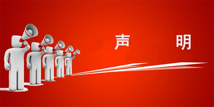 常州双固关于公司售后人员离职的公告