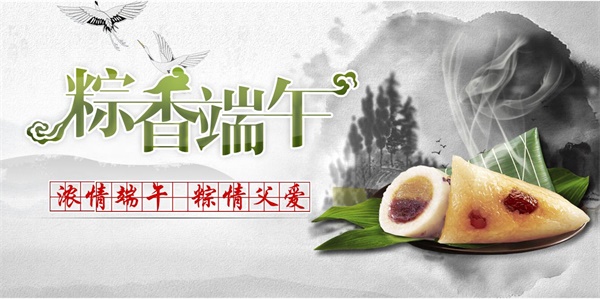 2018年常州双固公司端午节放假通知