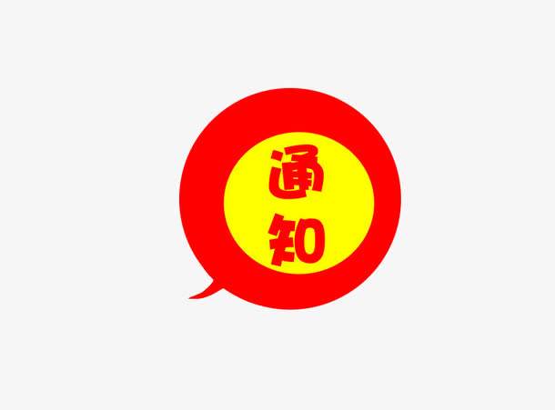 常州双固顿达机电关于2020年春节延期开工通知
