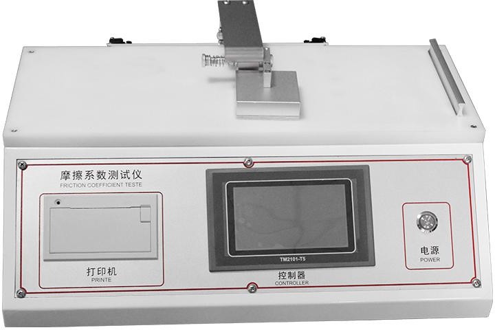 SG572型摩擦系数测试仪