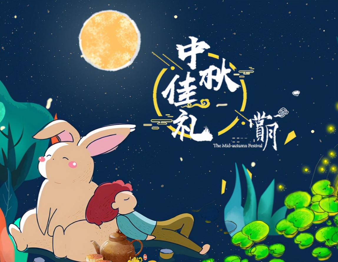 2021年常州双固顿达机电中秋节放假通知