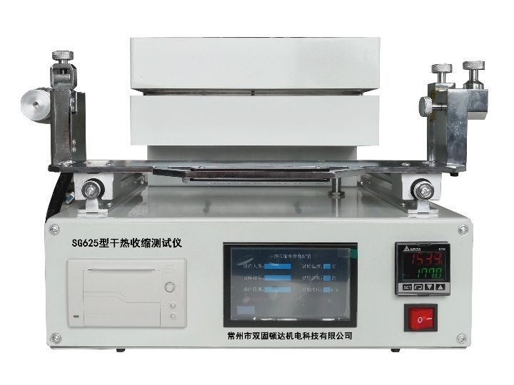 SG625型干热收缩测试仪（干热收缩率测试仪）