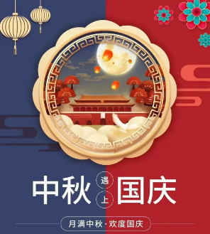 常州双固顿达机电2026年中秋国庆放假通知